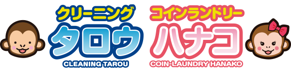 名古屋市中川区でコインランドリーを経営する「クリーニングタロウ」で、スニーカーなどを高品質なクリーニングで綺麗に！